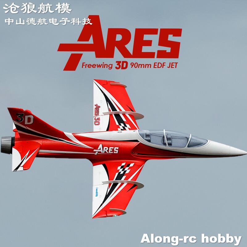Avion à réaction RC électrique - Rc Hobby Jet Plane avis et prix